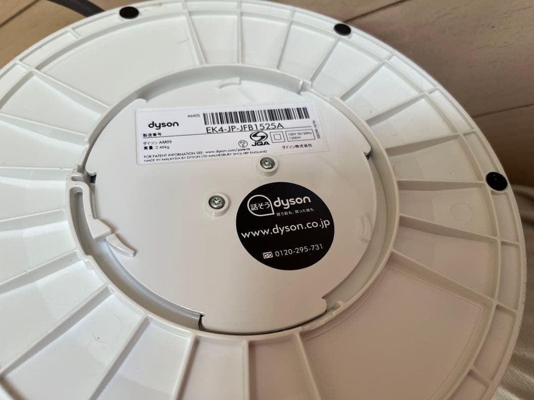 Dyson Hot+Cool AM05 2017年製　リモコン有り