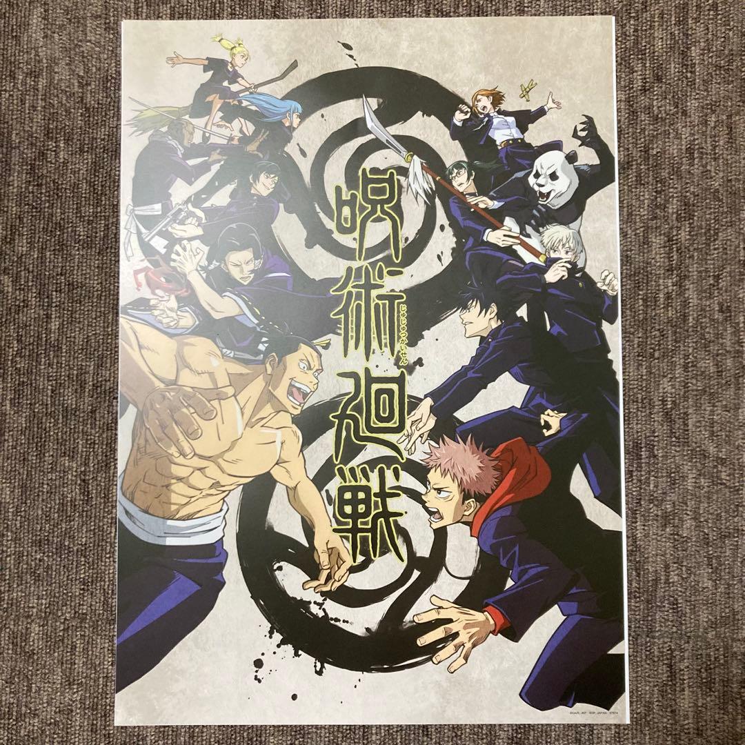 一番くじ 呪術廻戦 5周年 I賞 歴代キービジュアルポスター 16種