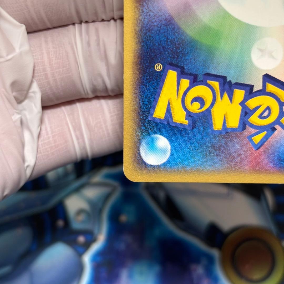 【美品】ブースター ★ 拡張パック第4弾 裂けた大地 017/088