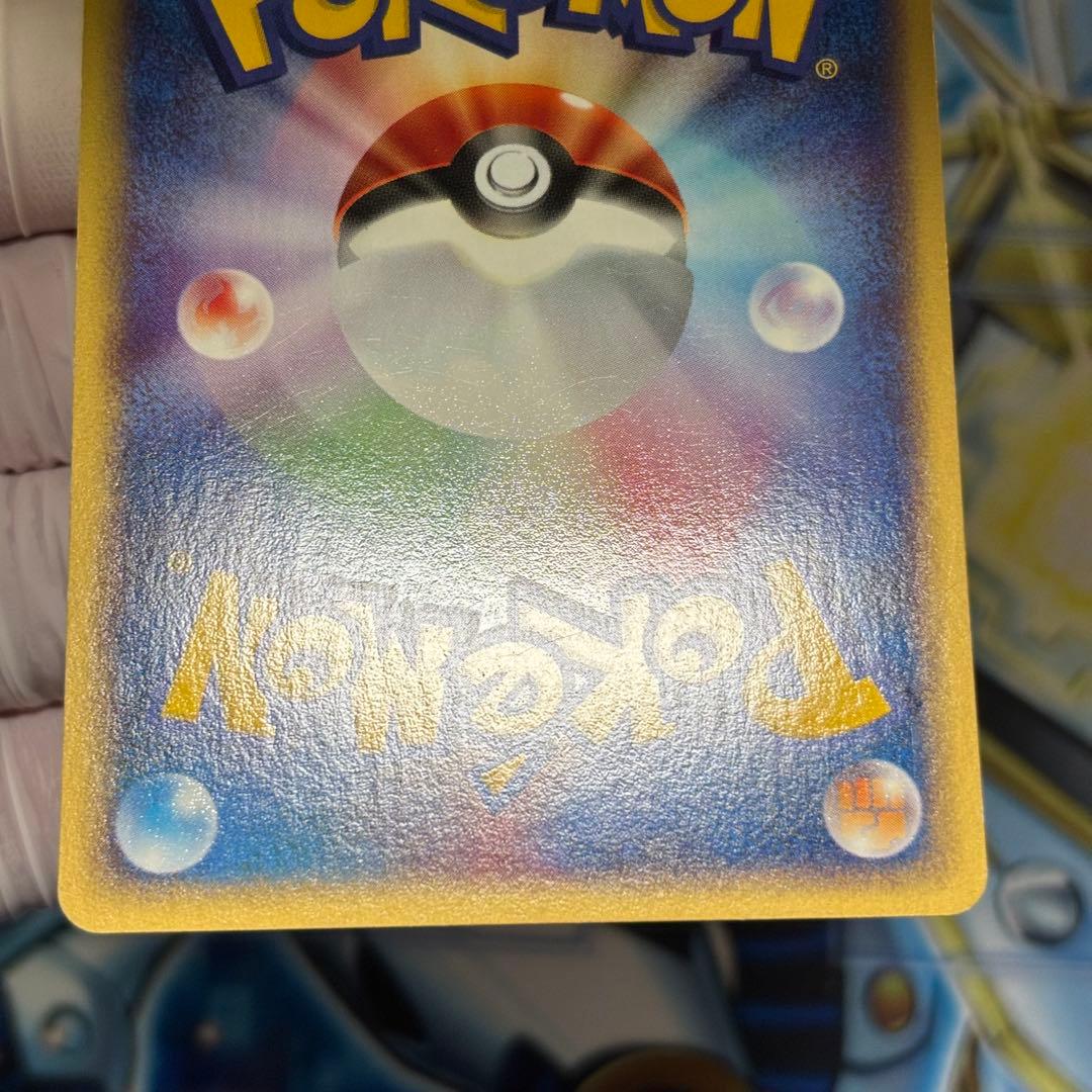 【美品】ブースター ★ 拡張パック第4弾 裂けた大地 017/088