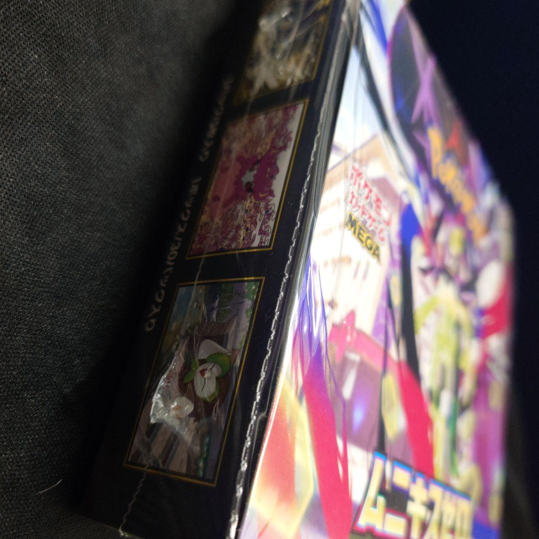 ポケモンカードゲーム ムニキスゼロ シュリンク有りBOX