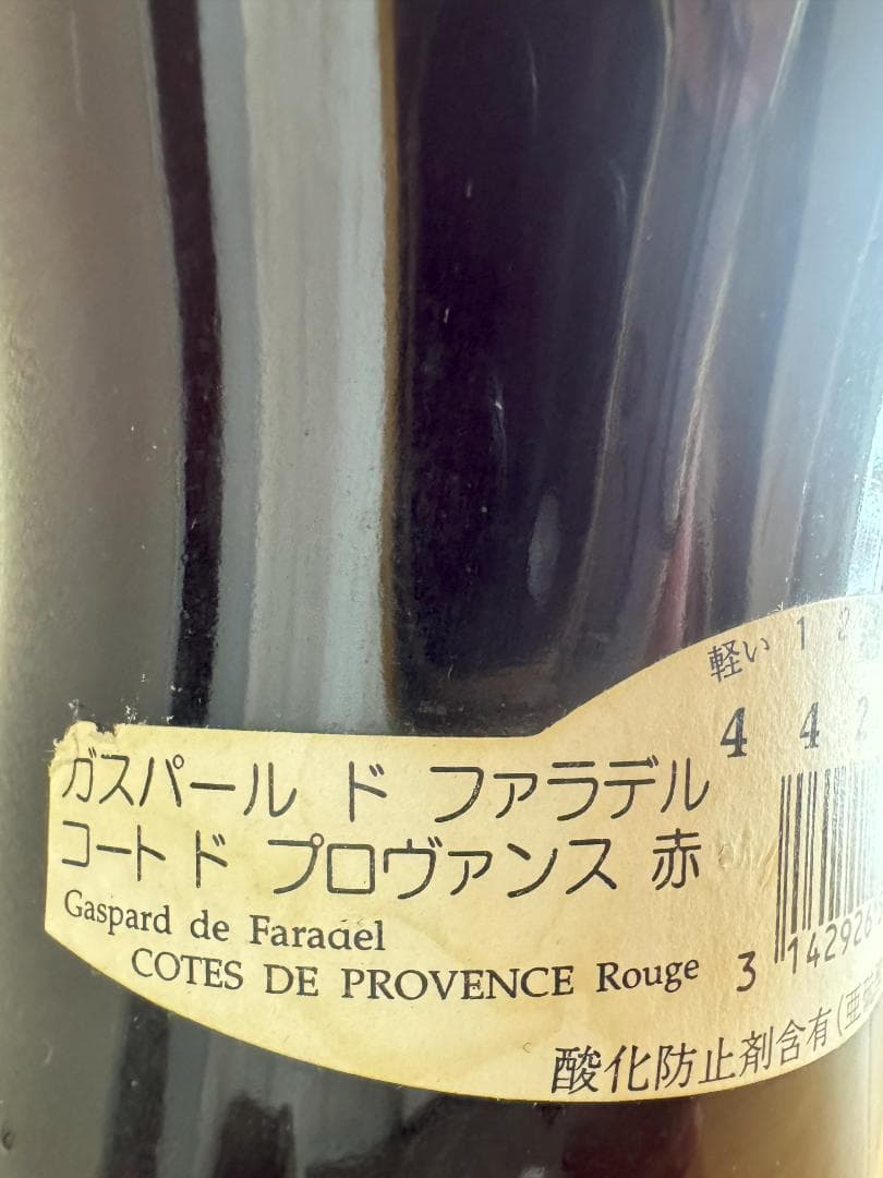 ワイン 果実酒 おまとめセット