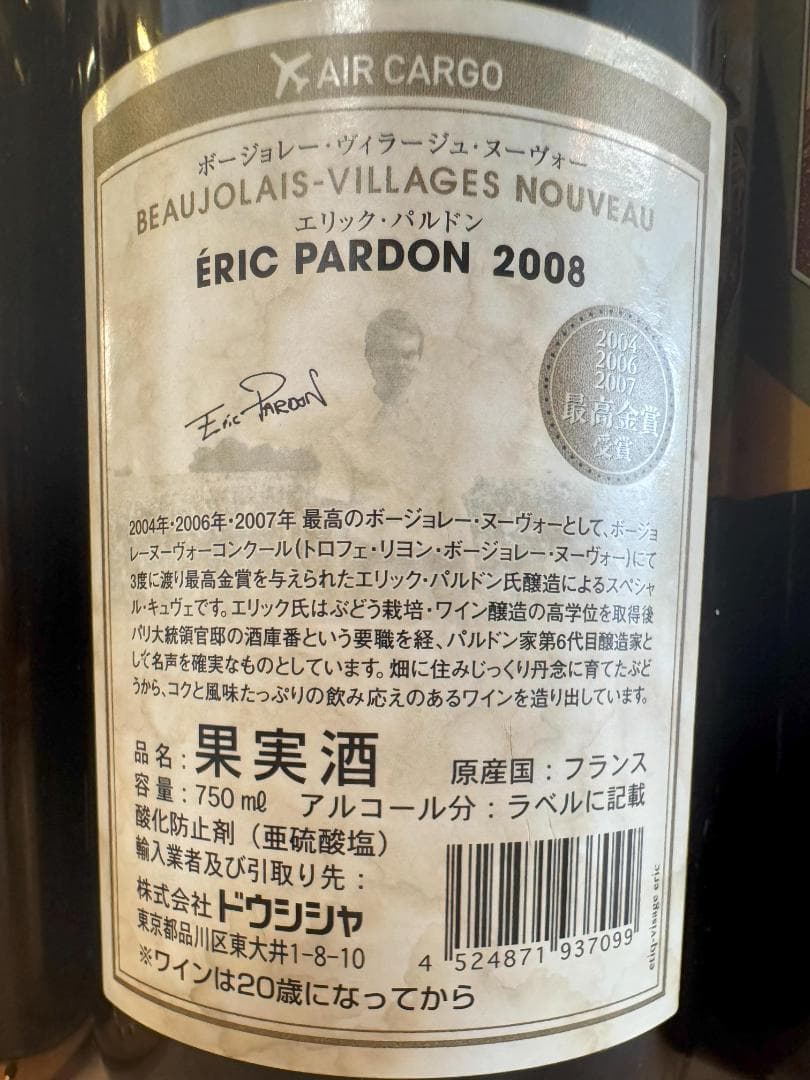 ワイン 果実酒 おまとめセット