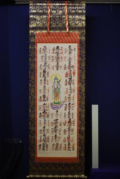 真作/坂東三十三ヶ所観音霊場（箇所）/布袋屋掛軸HC-170