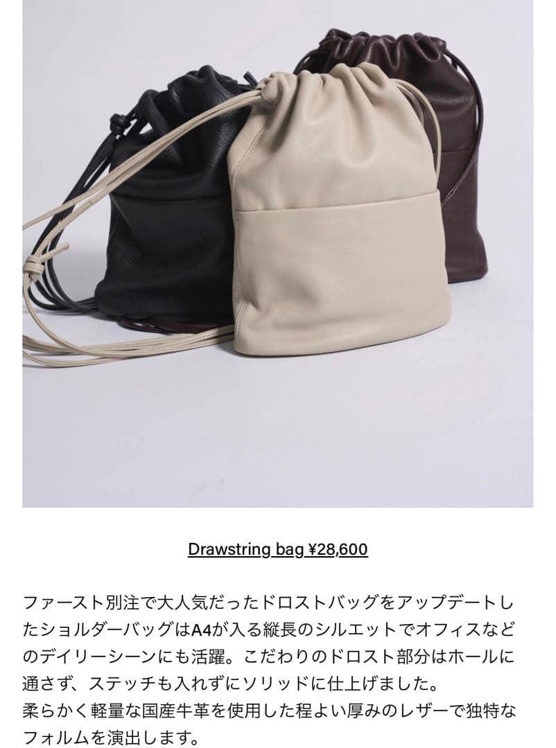 美品　ITTI styling ITTI別注 ドロートリングバッグ　ショルダー