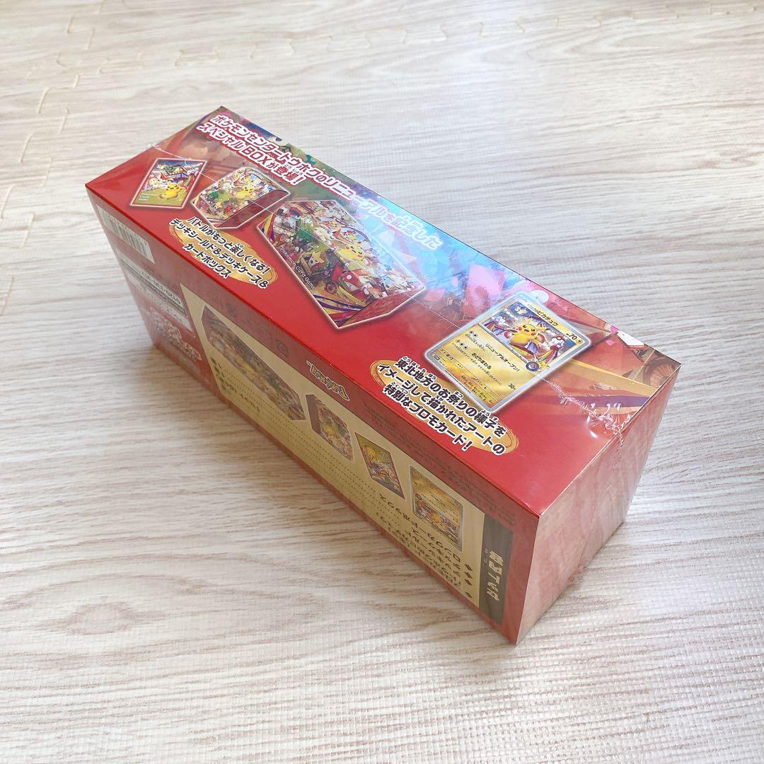 ポケモンセンター トウホク スペシャルBOX シュリンク付 納品書付 未開封