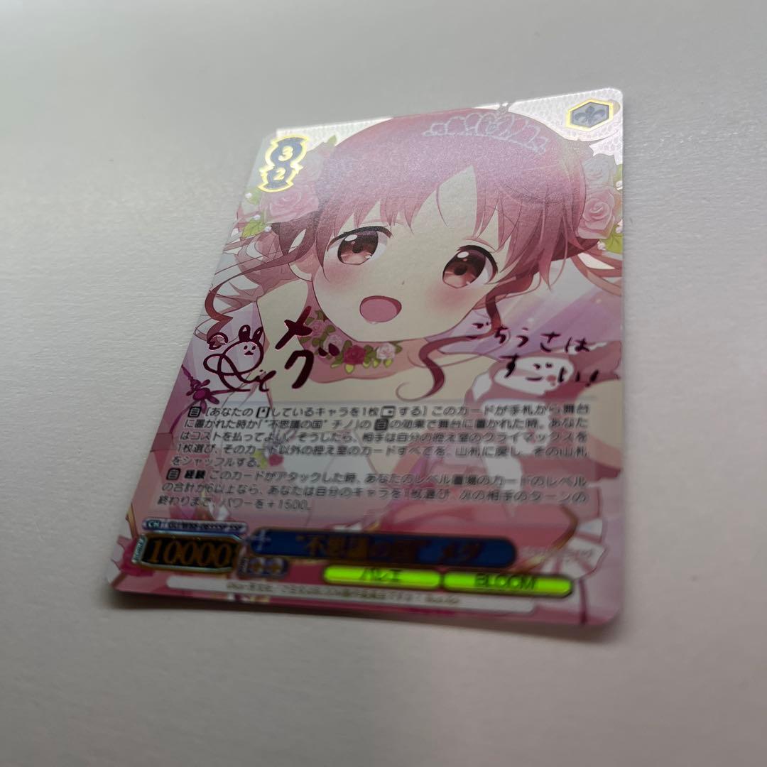 ピンクサイン/新裁断/再販版】 不思議の国 メグ SSP ピンク箔 - メルカリ