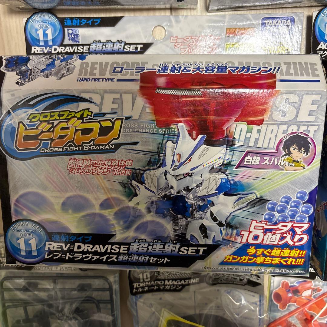 クロスファイトビーダマン　まとめて