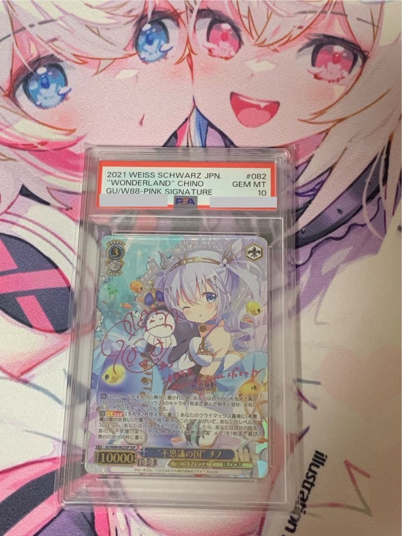 ヴァイスシュヴァルツ　不思議の国チノ　SSP ピンクサイン　PSA10 ヴァイスシュヴァルツ 不思議の国チノ SSP ピンクサイン PSA10