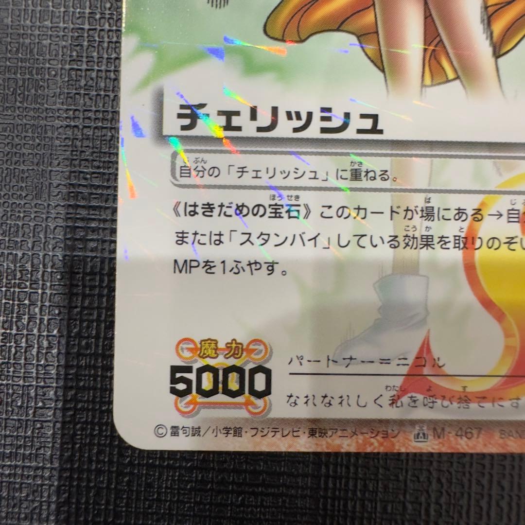 金色のガッシュベル