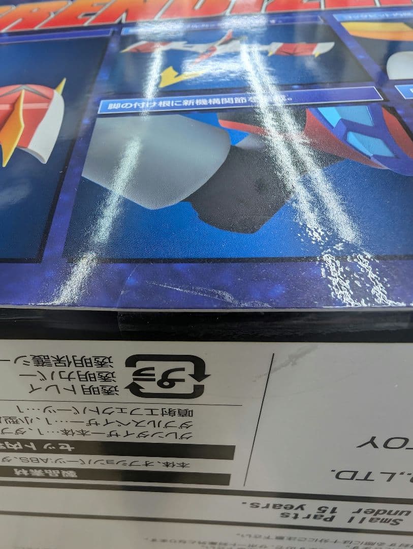 グランドアクションビックサイズモデル.グレンダイザー。