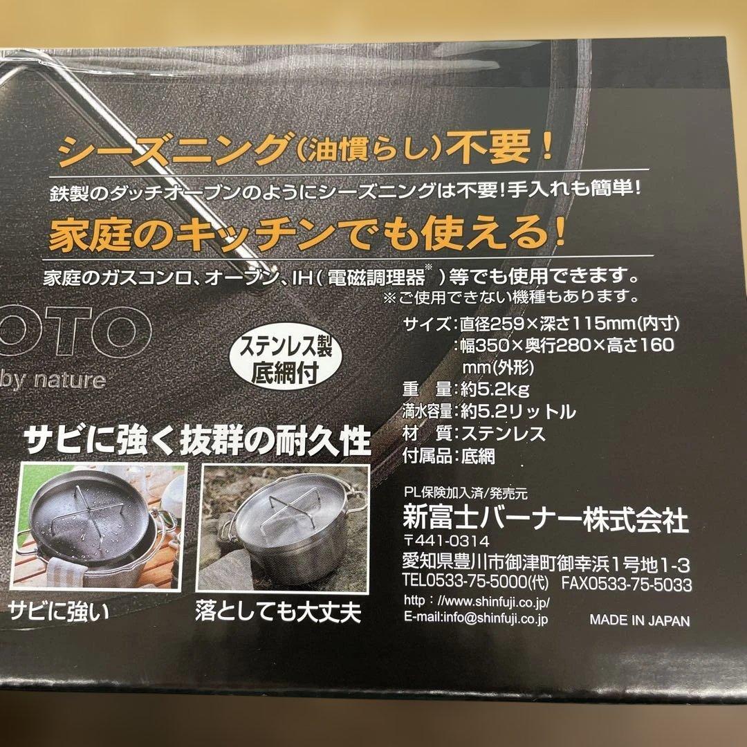 12368 SOTO 日本製 (燕三条産) ダッチオーブン 10インチ