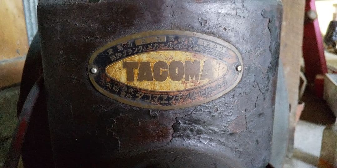 石油発動機 エンジン レトロ 趣味 最高