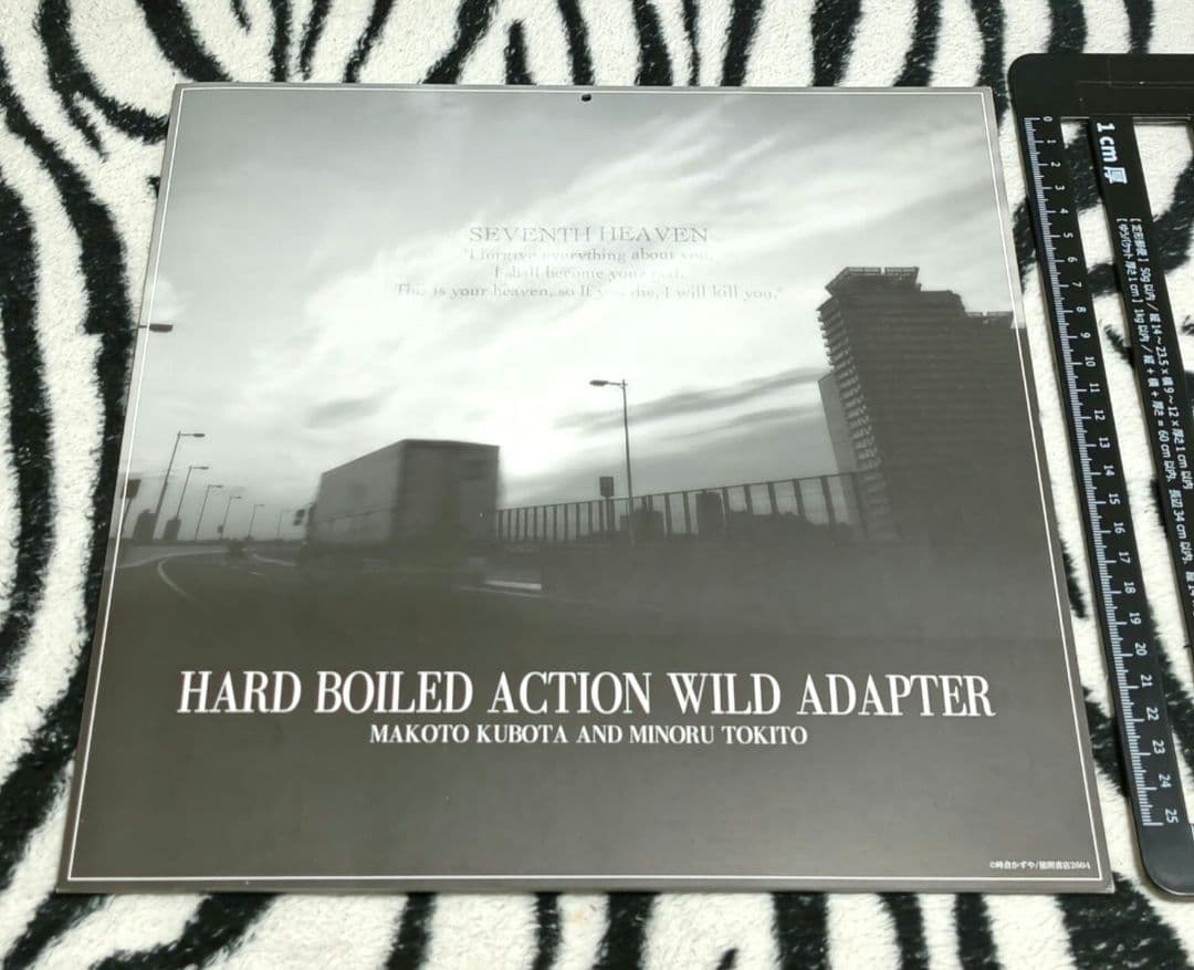 入手困難 WILD ADAPTER カレンダ 2004 04 2005 03 入手困難品 稀少
