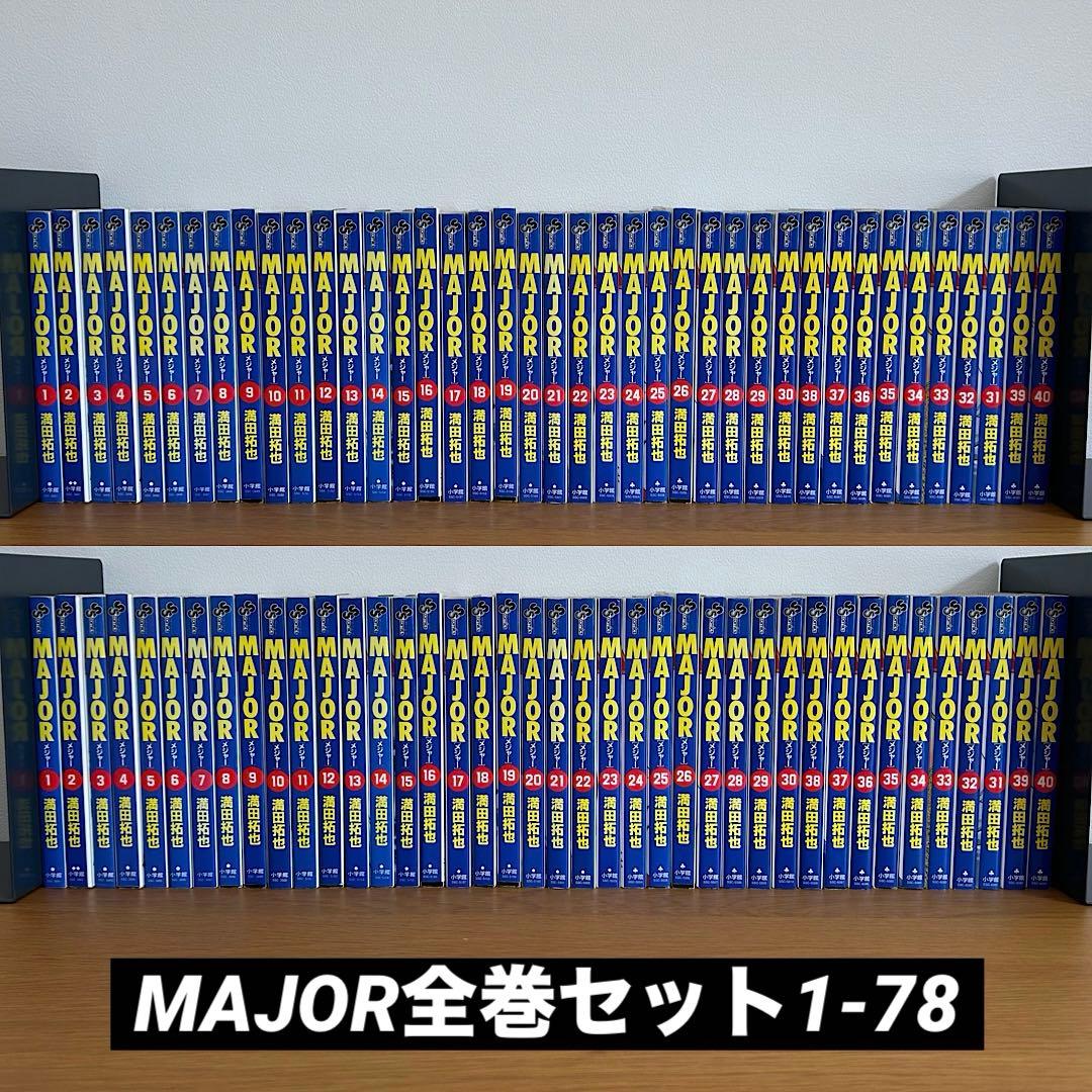 MAJORメジャー 全巻セット 1-78 MAJOR (メジャー) 全巻セット 1-78巻
