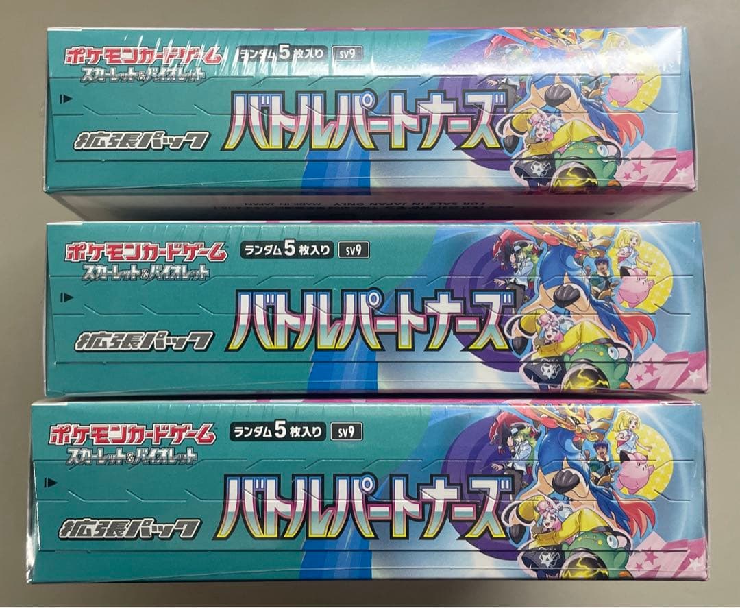 バトルパートナーズシュリンク付き未開封3BOX ポケモンカード