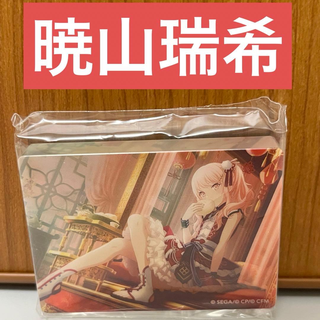 プロセカノーブルアート暁山瑞希