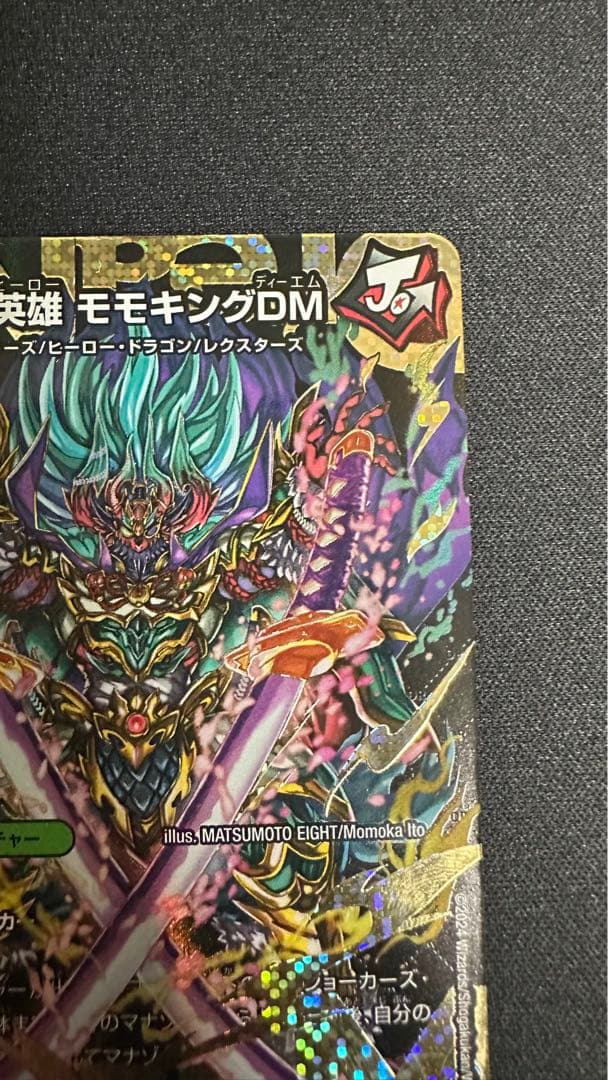 夢双英雄モモキングDM シークレット - メルカリ