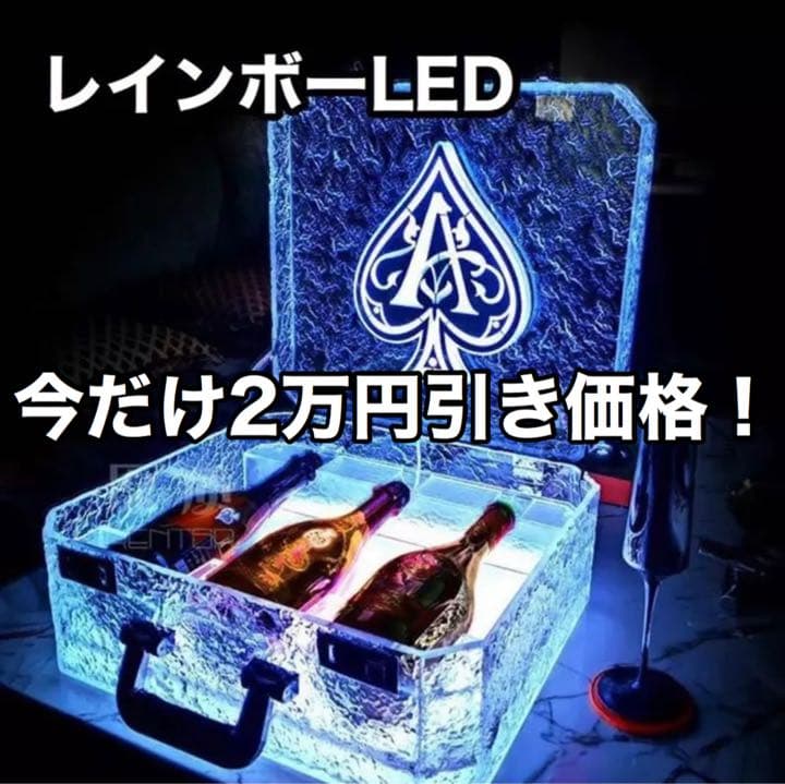 アルマンド アタッシュケース ボトルケース LED ディスプレイ