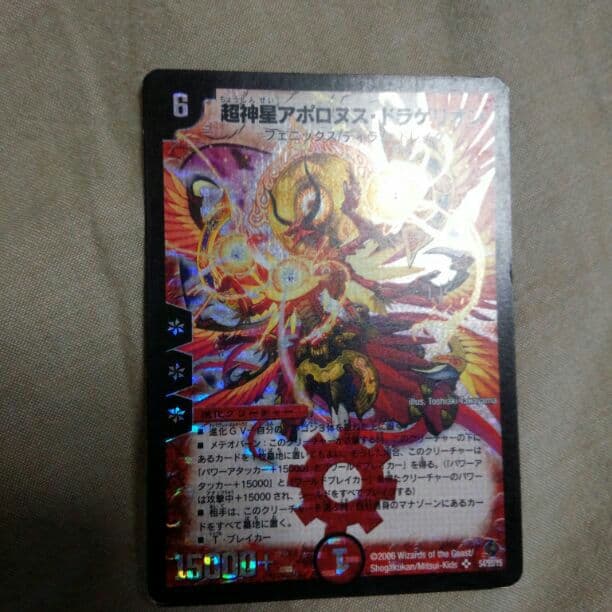 デュエルマスターズ まとめ売り キラカード スーパーレア