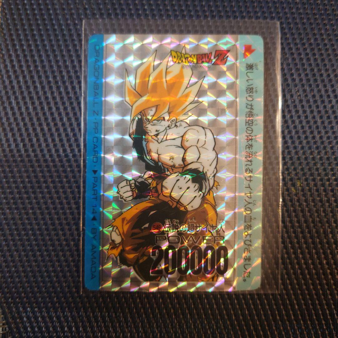 ドラゴンボールZ アマダ PPカード セット - メルカリ