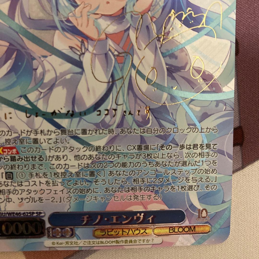 ヴァイス　ごちうさ　チノ　エンヴィ　シャロ　ラース　セット