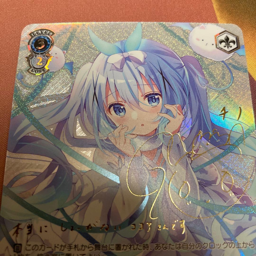 ヴァイス　ごちうさ　チノ　エンヴィ　シャロ　ラース　セット