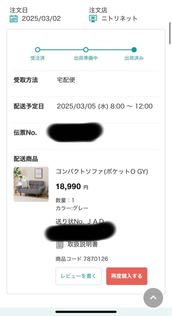 [送料込み]NITORI ニトリ　コンパクトソファ(ポケットO GY)