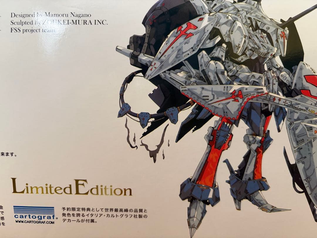 【予約特典版】IMS 1/100 レッドミラージュV3 インフェルノナパーム