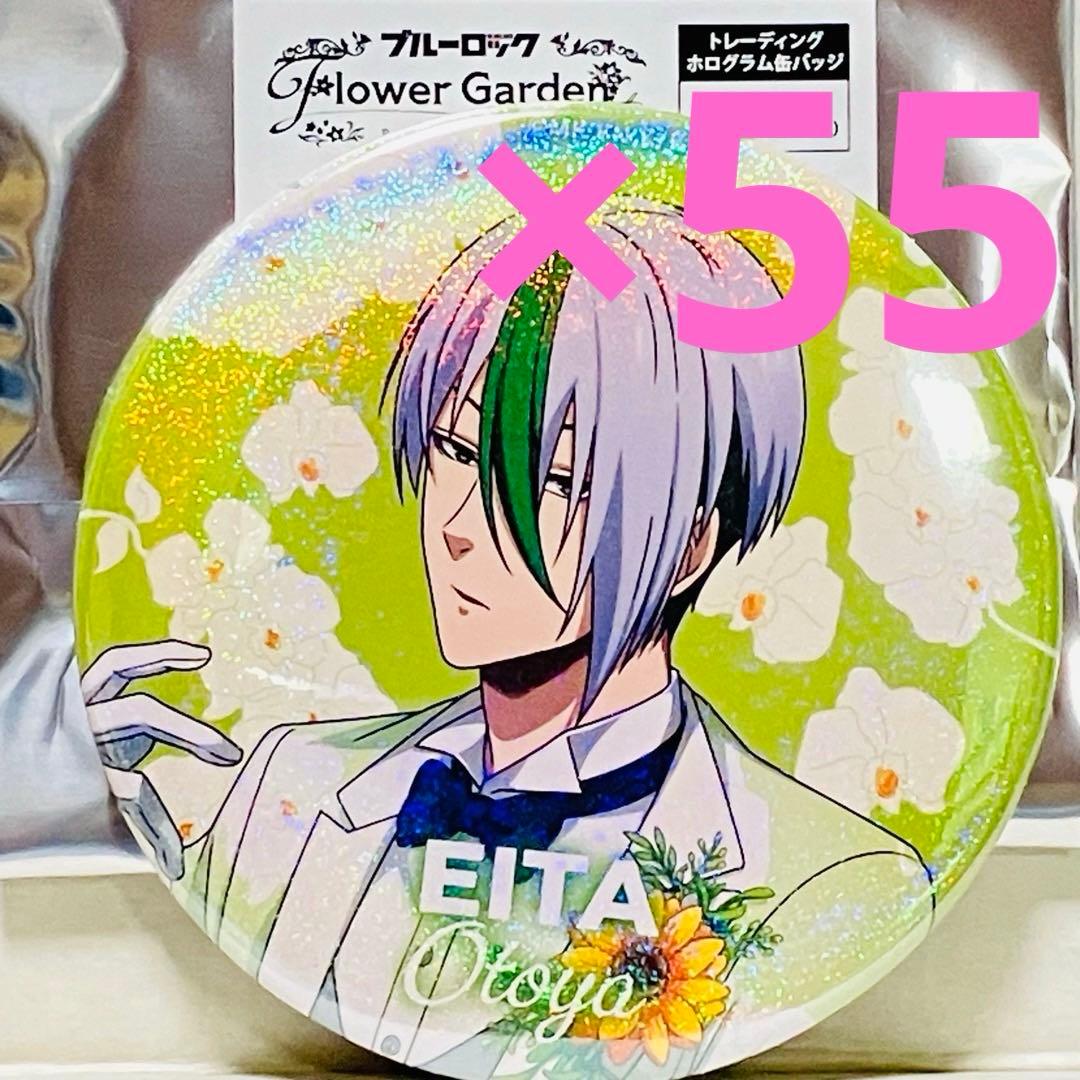 ブルーロック　ブルロ　乙夜影汰　スイパラ　FlowerGarden