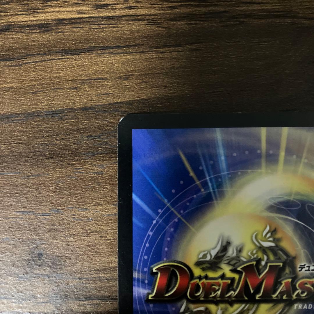 デュエルマスターズ 汽車男 プロモ版 1枚 - メルカリ