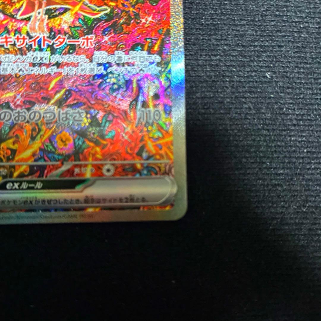 オドリドリex SAR ポケモンカード