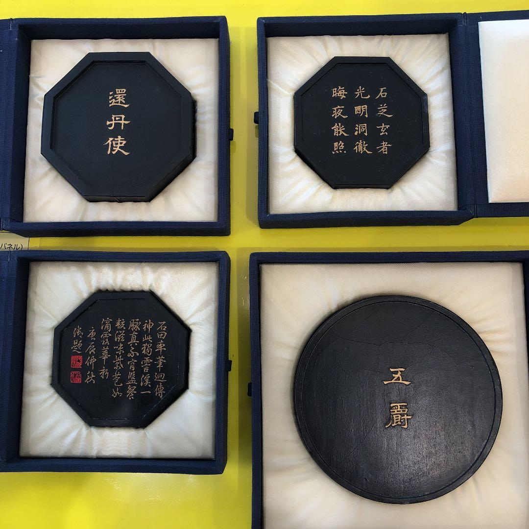墨運堂　墨4点セット　黒檀箱 墨運堂 墨4点セット 黒檀箱 墨運堂 超品純黒