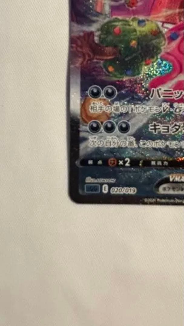 ゲンガーVMAX SA SGG ハイクラスデッキ020/019