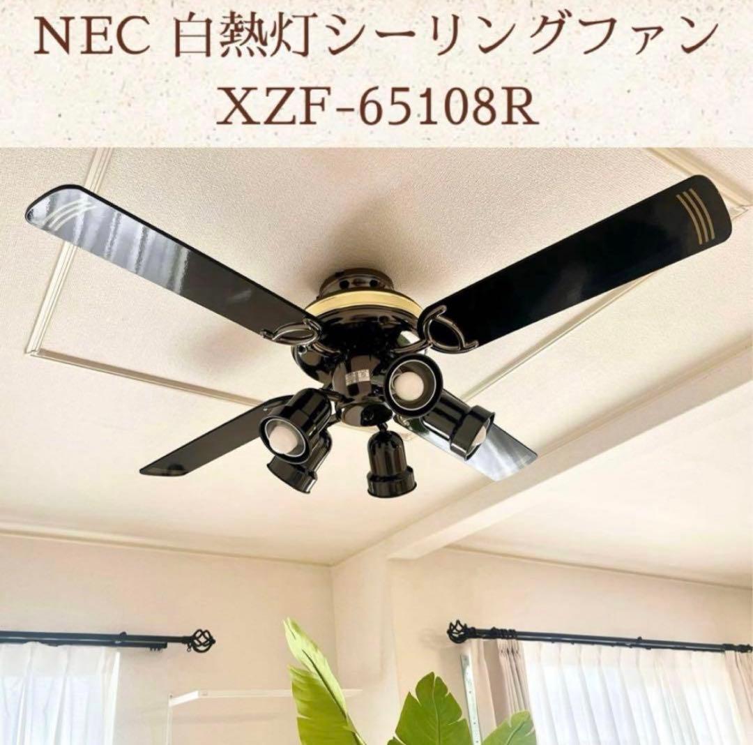 生産終了品】NEC シーリングファンライト 白熱灯 XZF-65108R - メルカリ