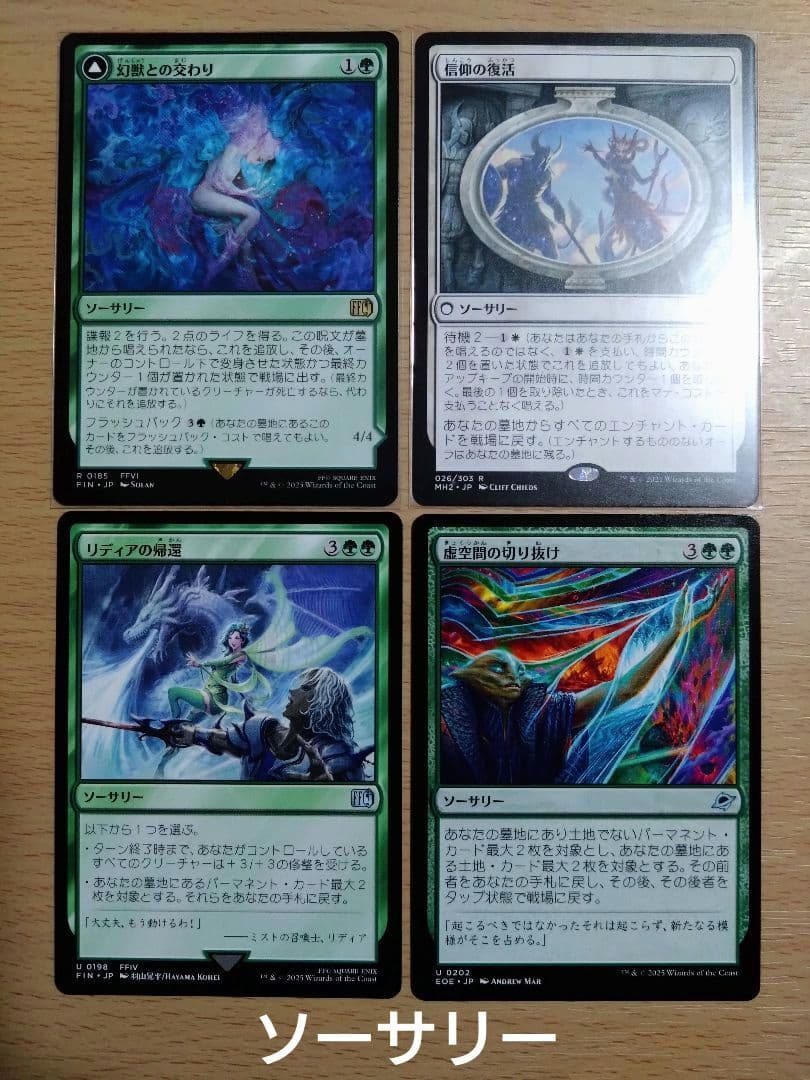 統率者デッキ】スピラの希望、ユウナ【ブラケット3】 - メルカリ