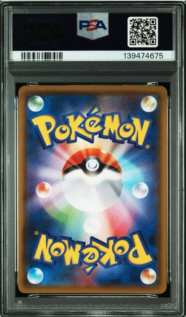 【希少】【PSA10】ガブリアス S 色違い ウルトラシャイニー