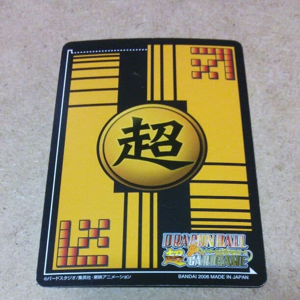超レア】ドラゴンボール超 データカードダス ヒルデガーン 超レア
