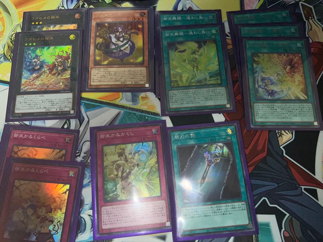 遊戯王OCG デュエルモンスターズ 御巫セット