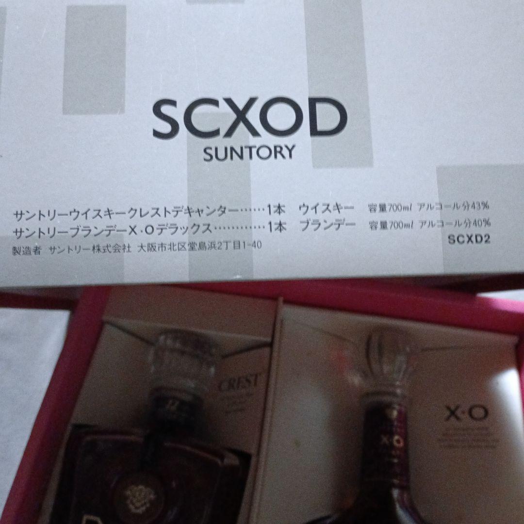 古酒☆クレストデキャンター12年・XOデラックス ギフトセット