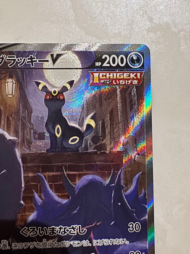 ブラッキーV SA イーブイヒーローズ SA ブラッキー SR 085/069