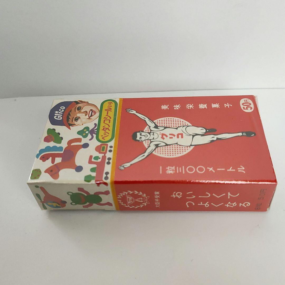 1974年 グリコの箱 オマケ ◇昭和レトロ・パッケージ 1970年代 男の子