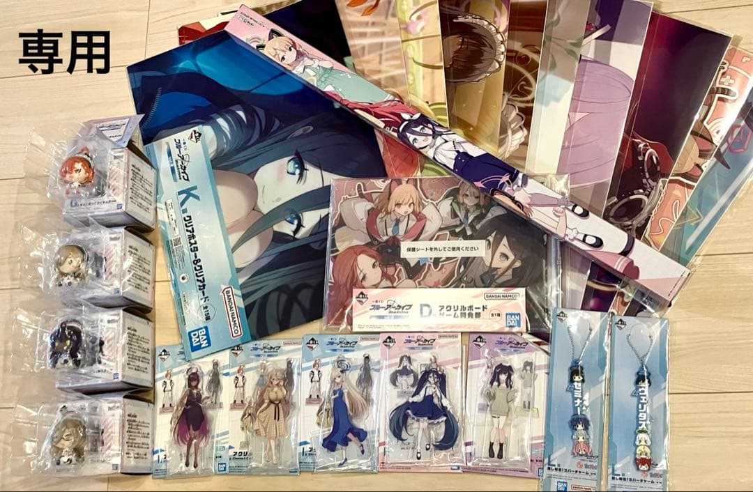 専用 ブルーアーカイブ 一番くじ 25種セット ブルアカ ちょこのっこ