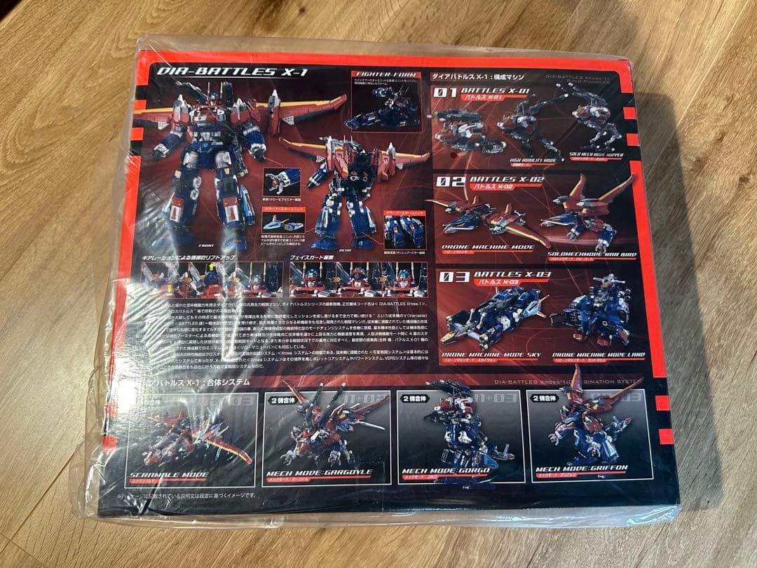 【新品未開封】ダイアクロン　ダイアバトルスX-1