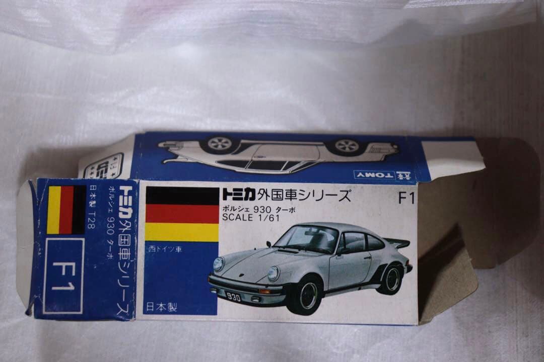 日本製　トミカ　外国車シリーズ　ポルシェ　930 ターボ　F1 西ドイツ車