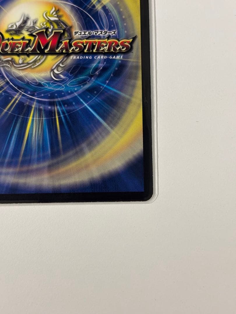 美品　ボルシャック大和ドラゴン シークレット