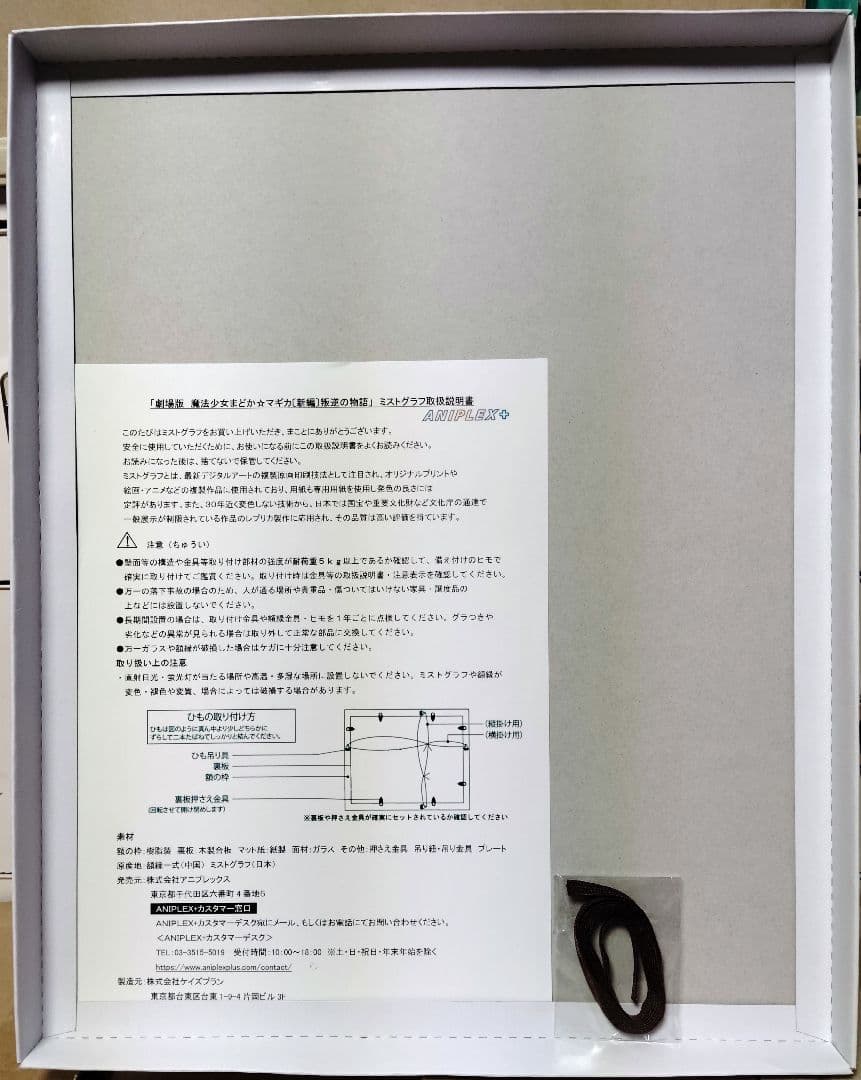 劇場版 魔法少女まどか☆マギカ[新編]叛逆の物語 ミストグラフ - メルカリ