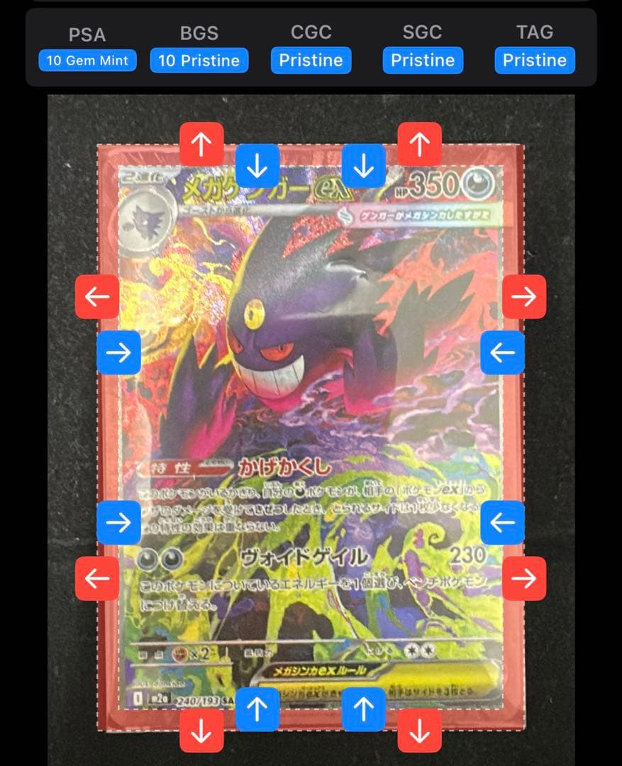 美品 メガゲンガーex 良センタリングSAR MEGAドリームex