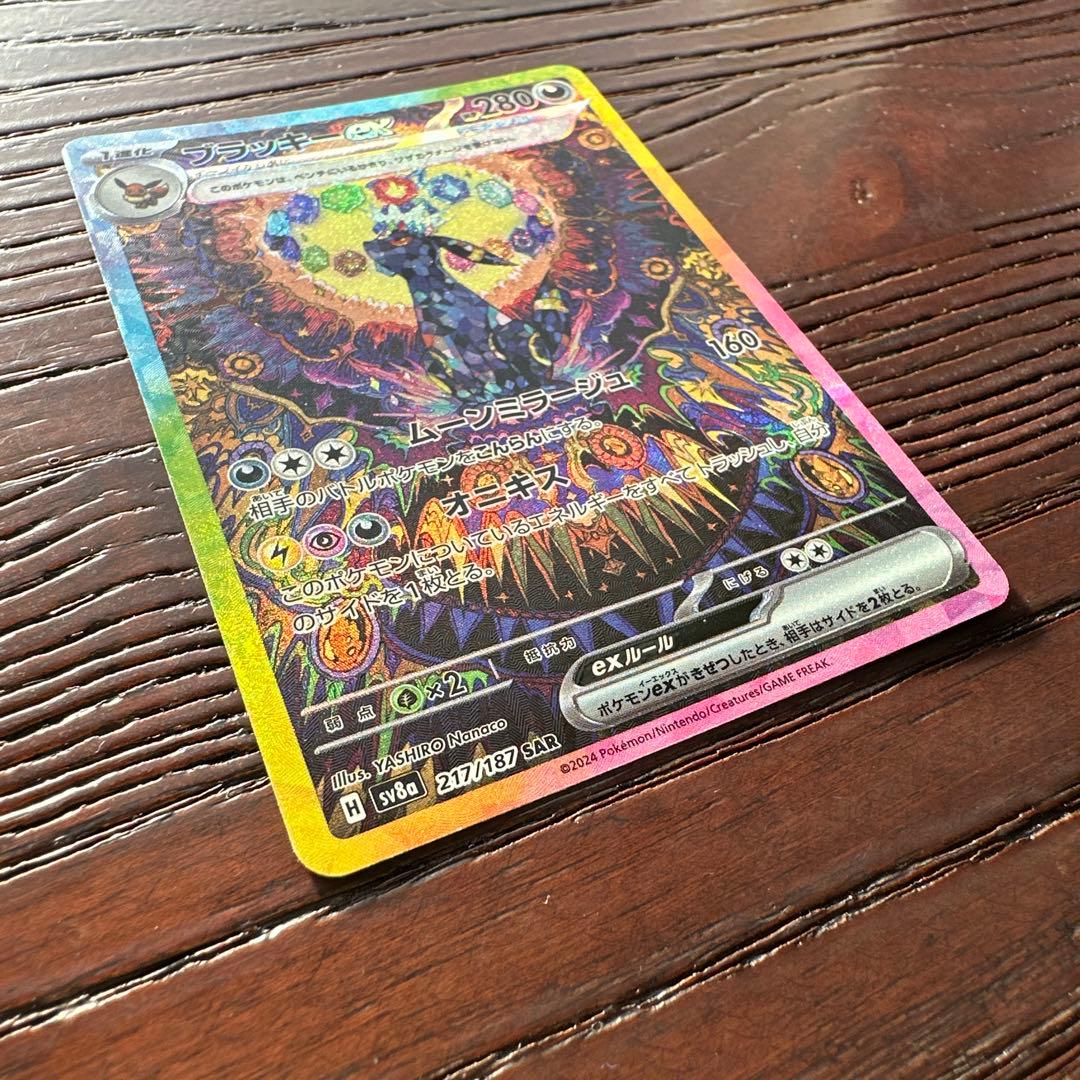 ポケモンカードゲーム テラスタルフェスex ブイズSAR 9枚セット