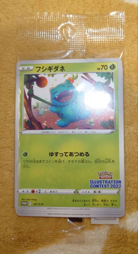 未開封 ポケモンカード イラストコンテスト2022 1セット ポケモン